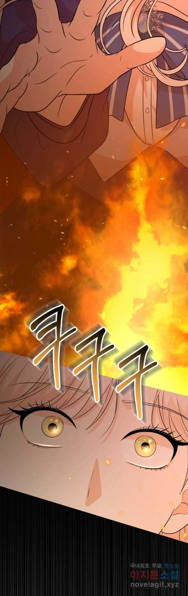 악역도 귀찮아서 97화 2