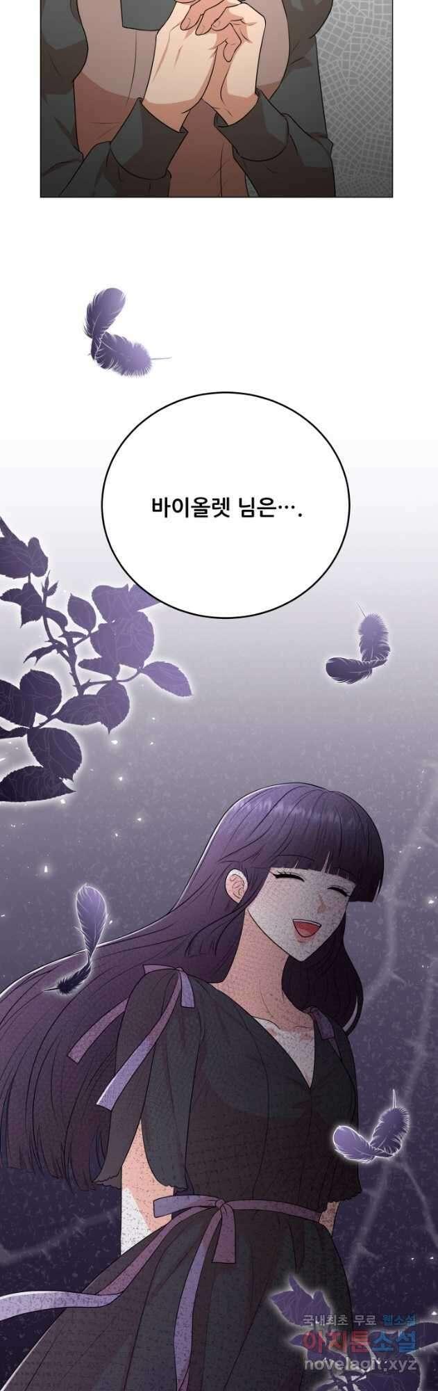 악역도 귀찮아서 97화 6