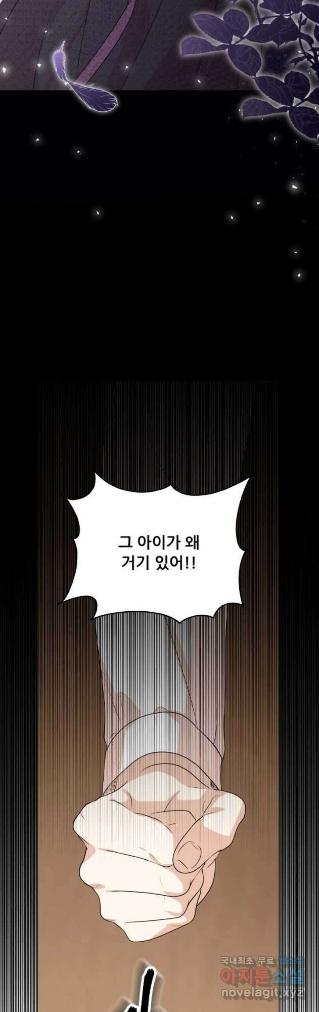 악역도 귀찮아서 97화 7