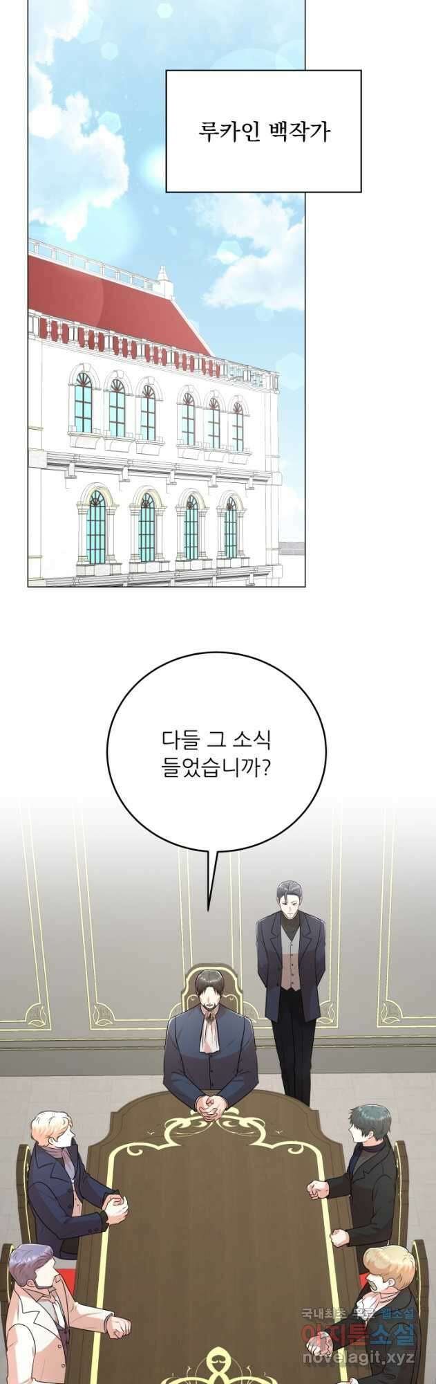 악역도 귀찮아서 97화 19