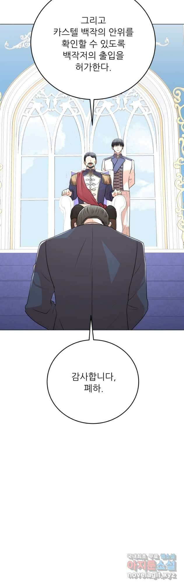 악역도 귀찮아서 97화 42