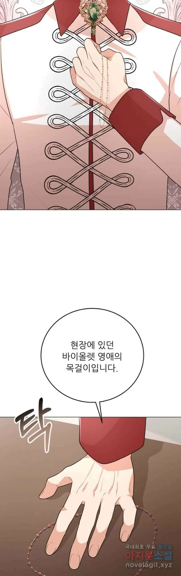 악역도 귀찮아서 97화 48