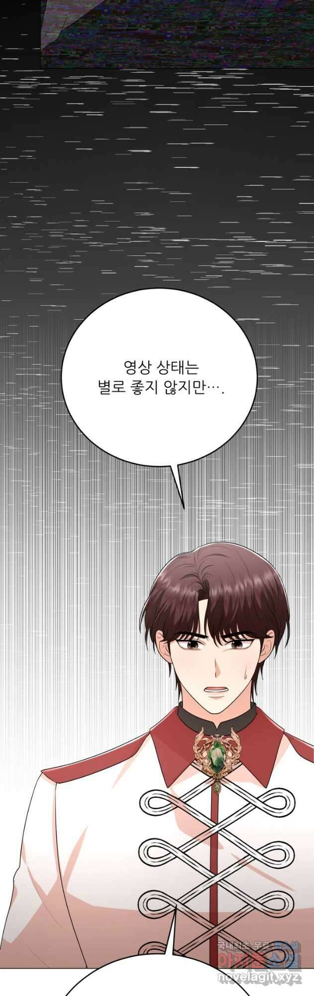 악역도 귀찮아서 97화 51