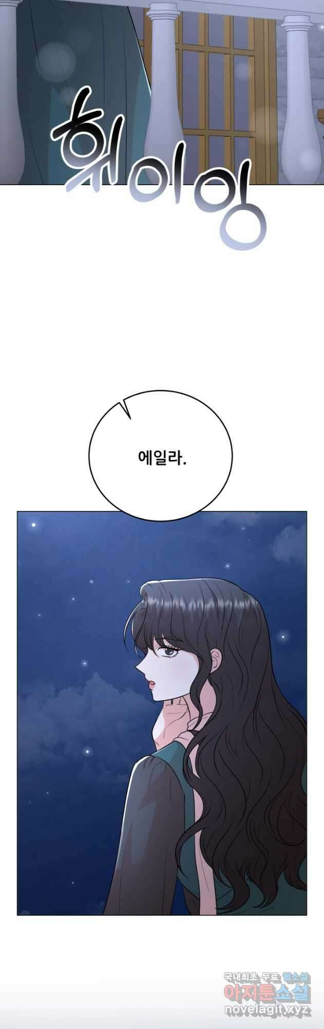 악역도 귀찮아서 97화 64