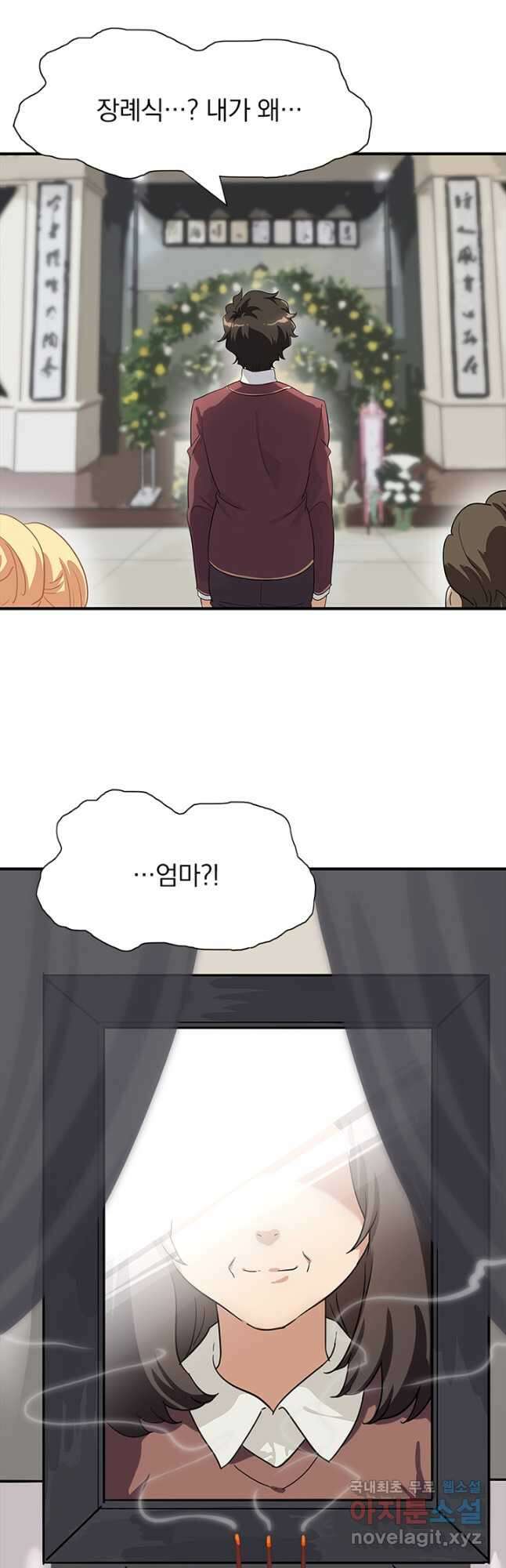 내 여자친구는 좀비 429화 3