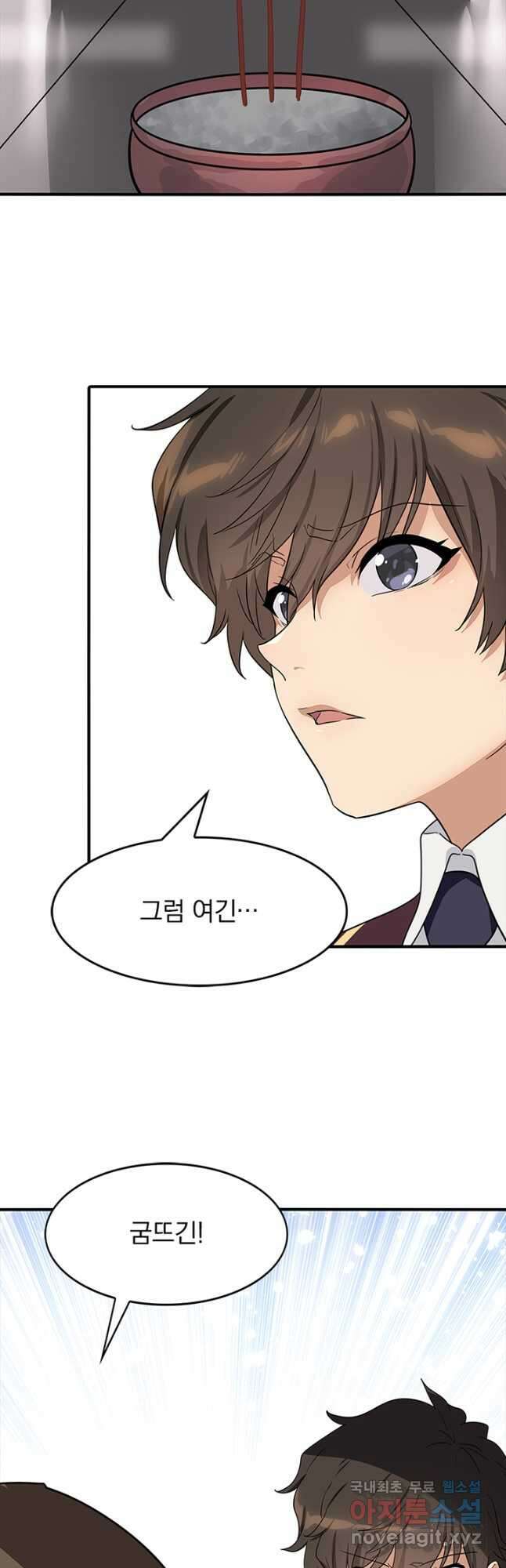 내 여자친구는 좀비 429화 4