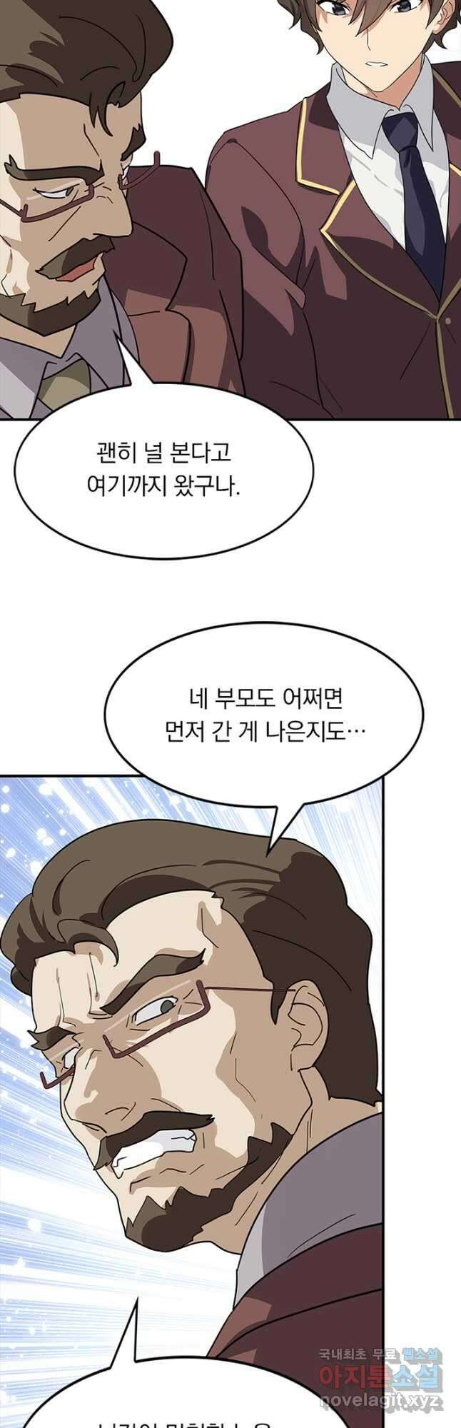 내 여자친구는 좀비 429화 5