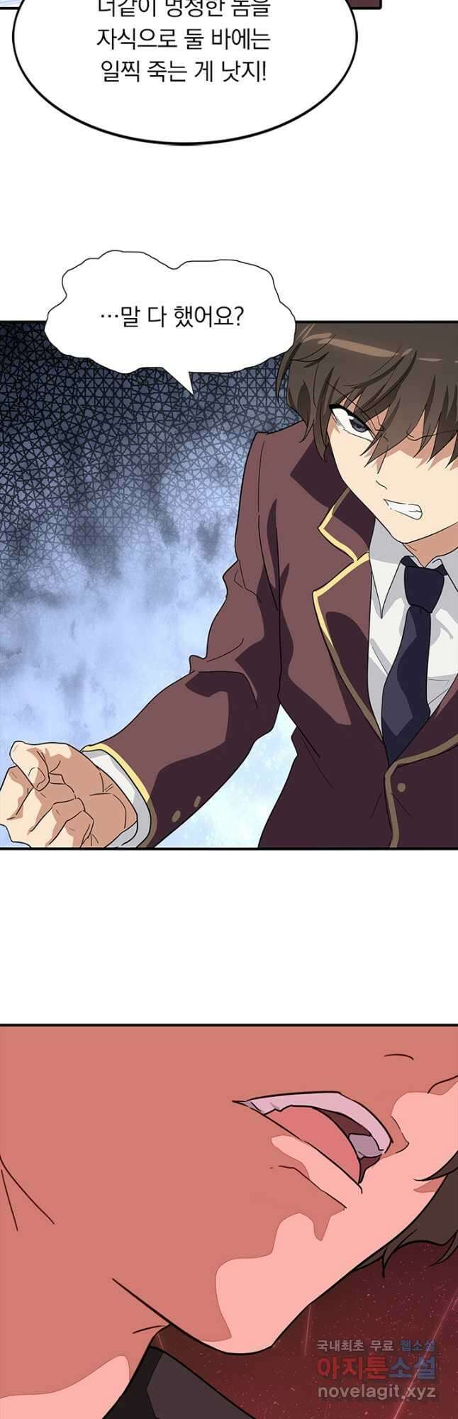 내 여자친구는 좀비 429화 6