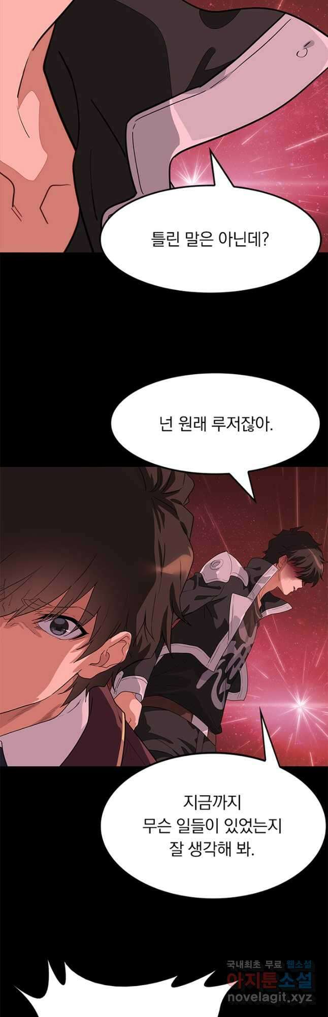 내 여자친구는 좀비 429화 7
