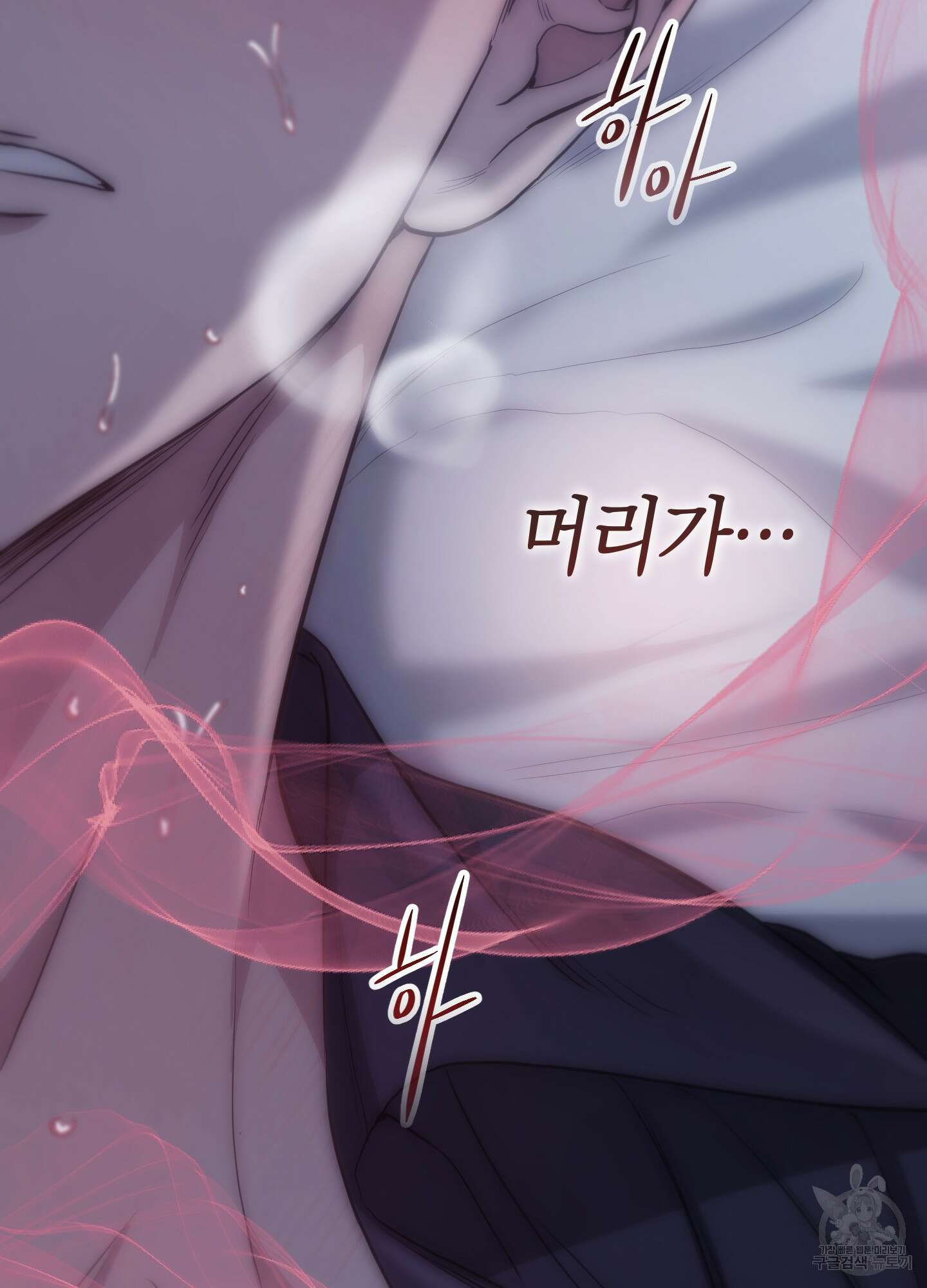 미완관계 1화 3
