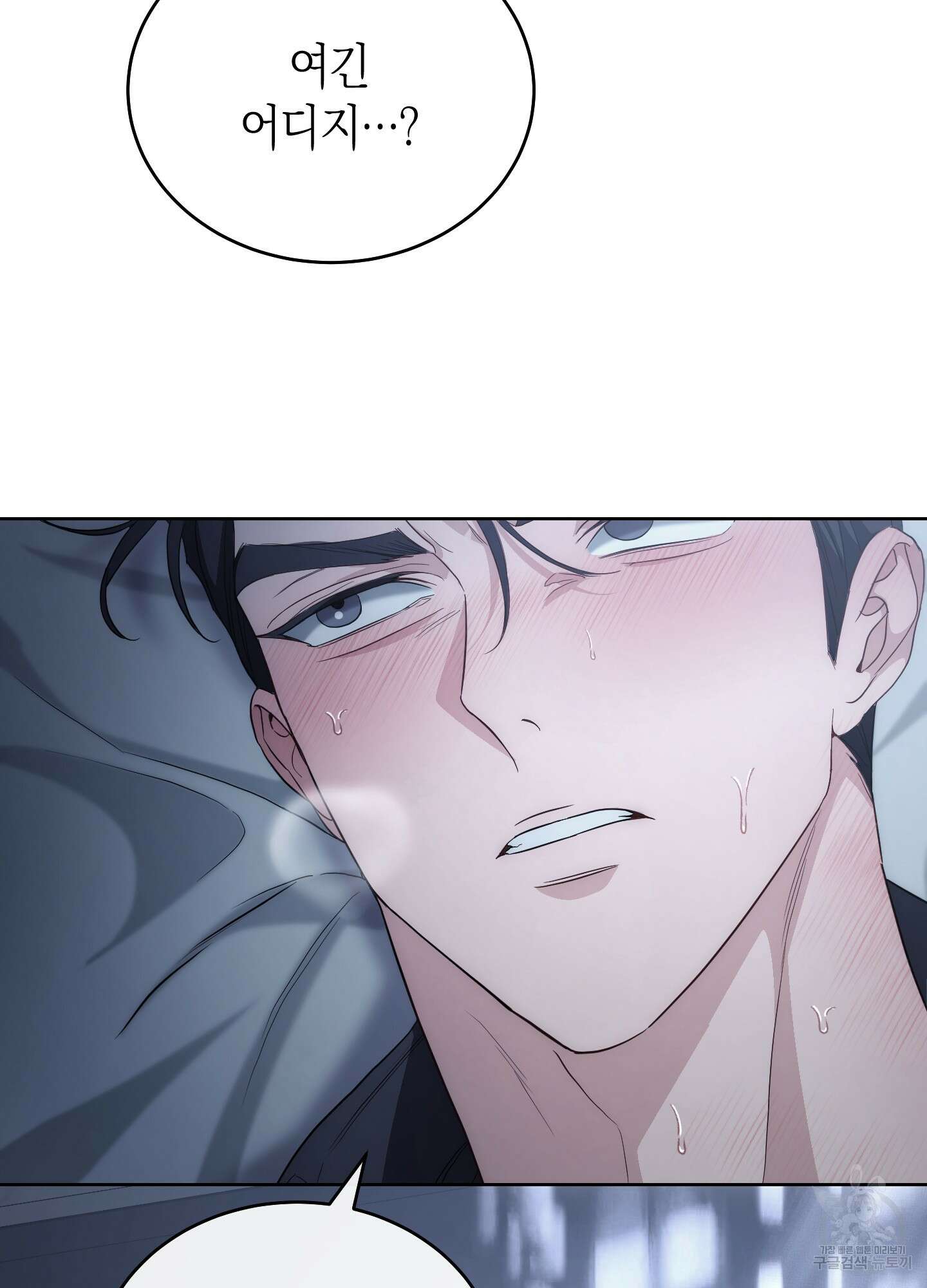 미완관계 1화 13