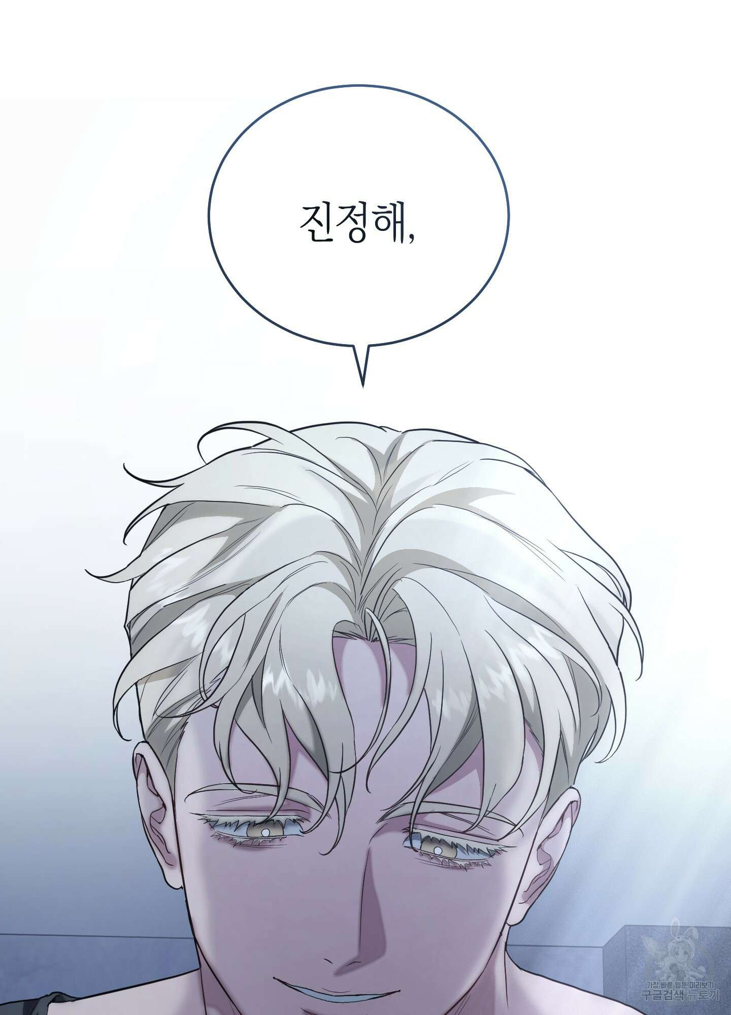 미완관계 1화 16
