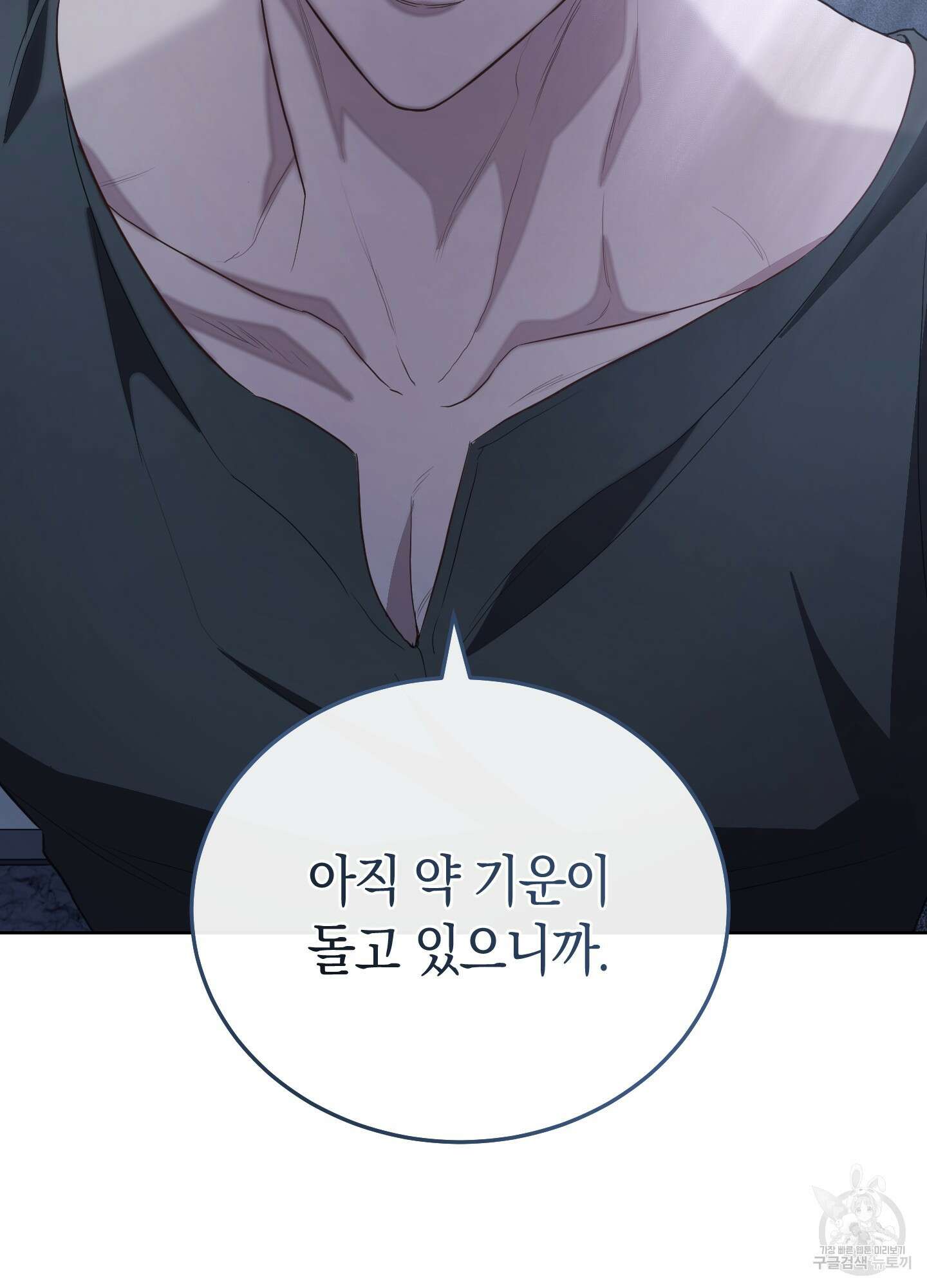 미완관계 1화 17