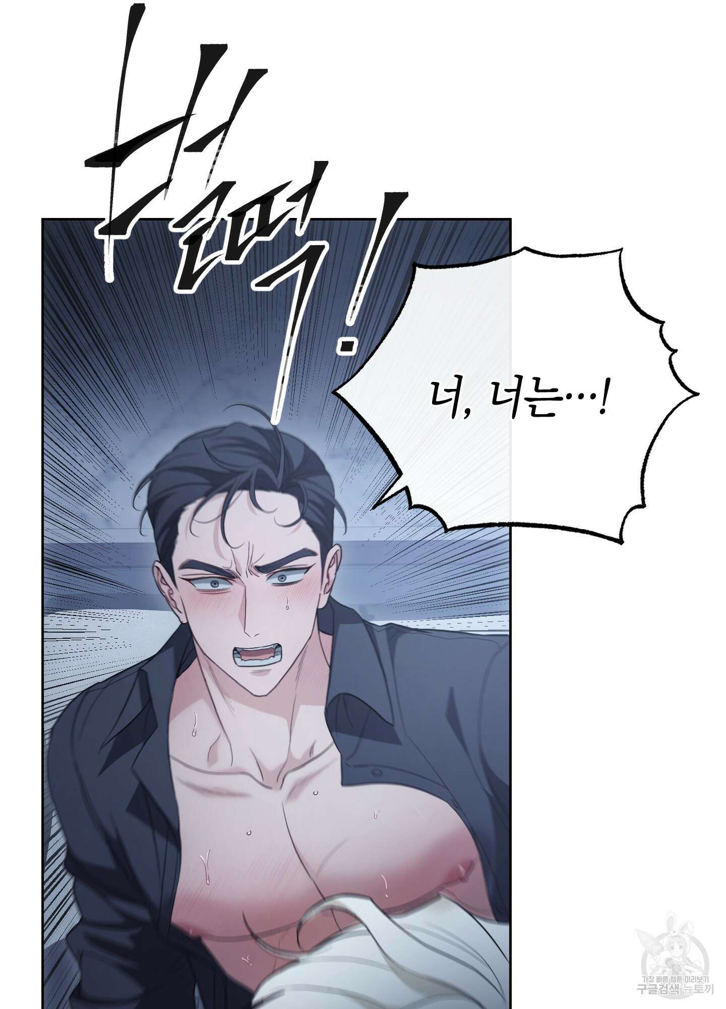 미완관계 1화 18