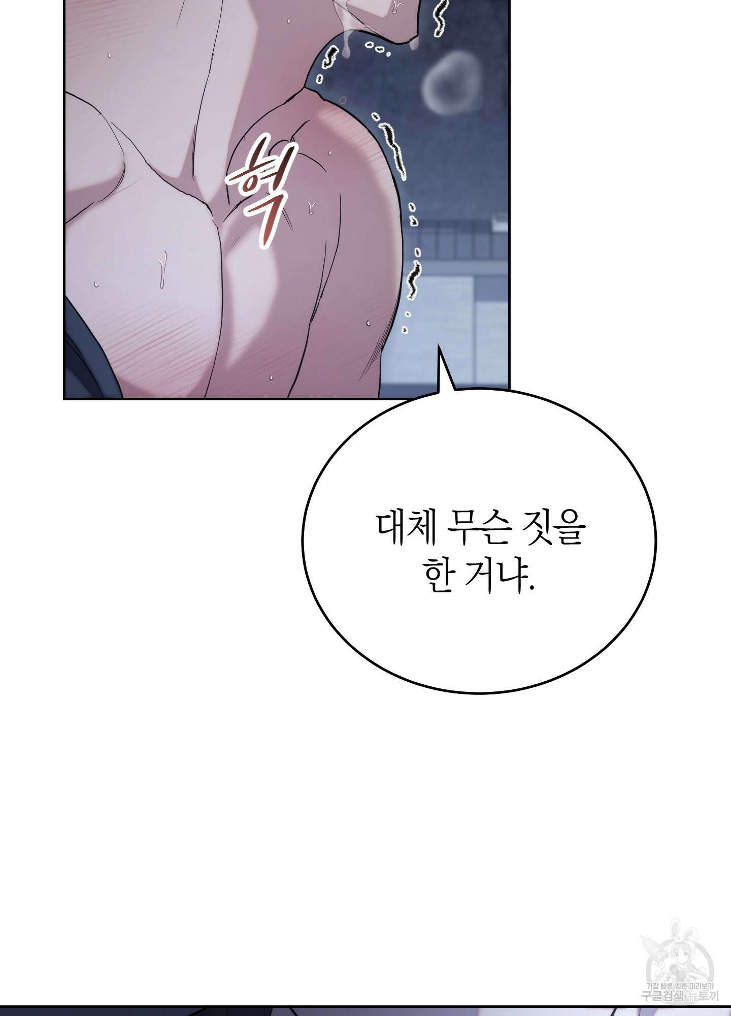 미완관계 1화 24