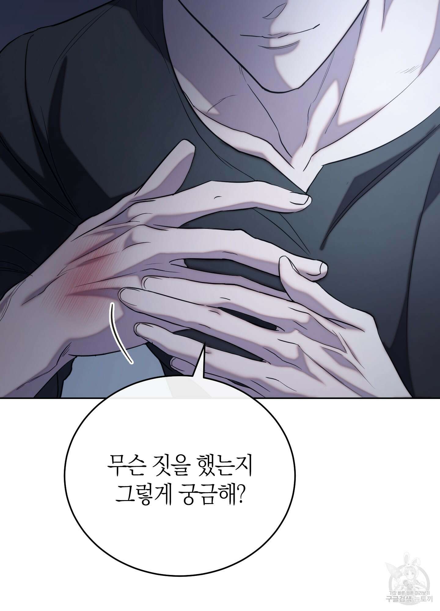 미완관계 1화 25