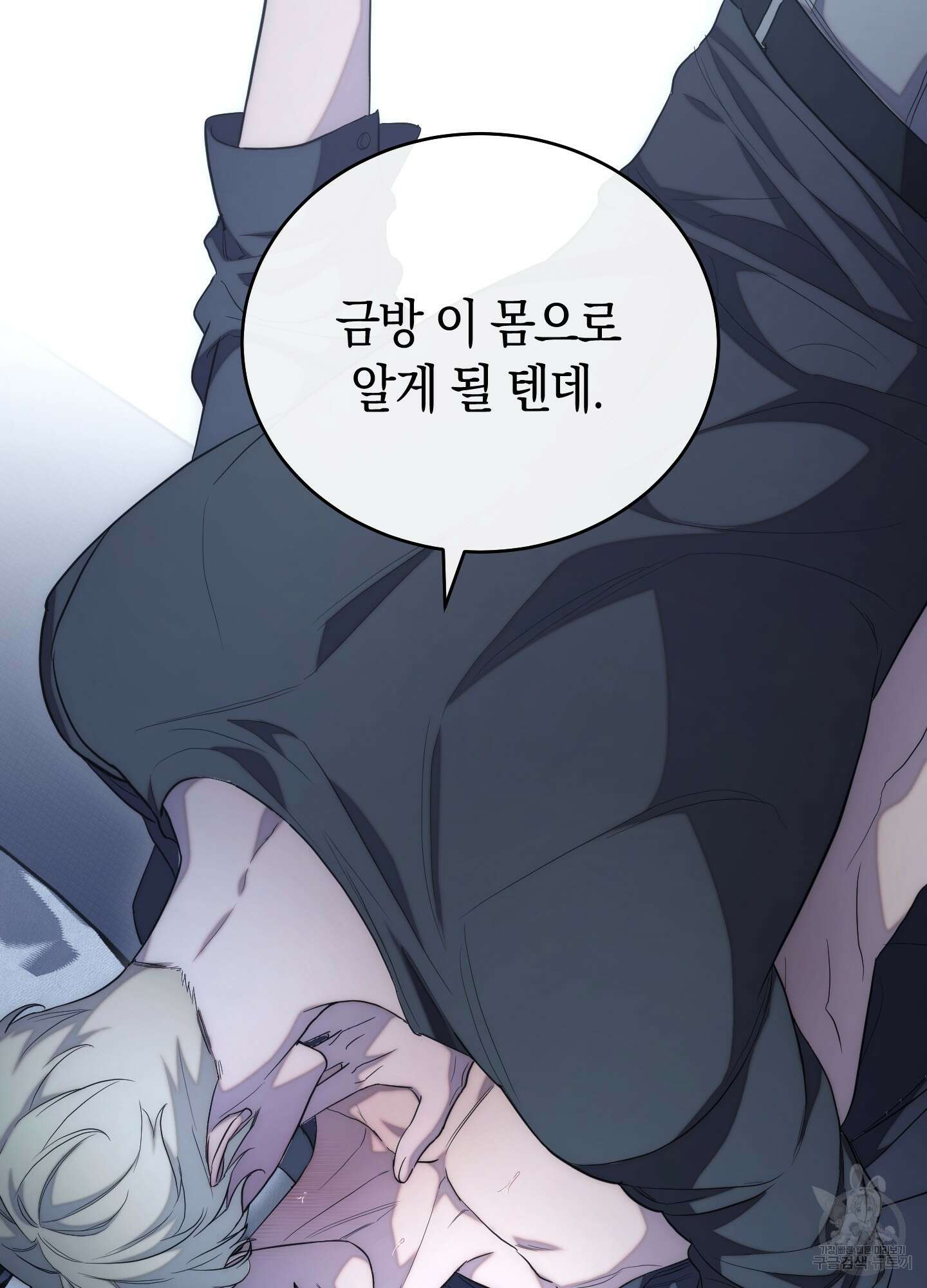 미완관계 1화 27