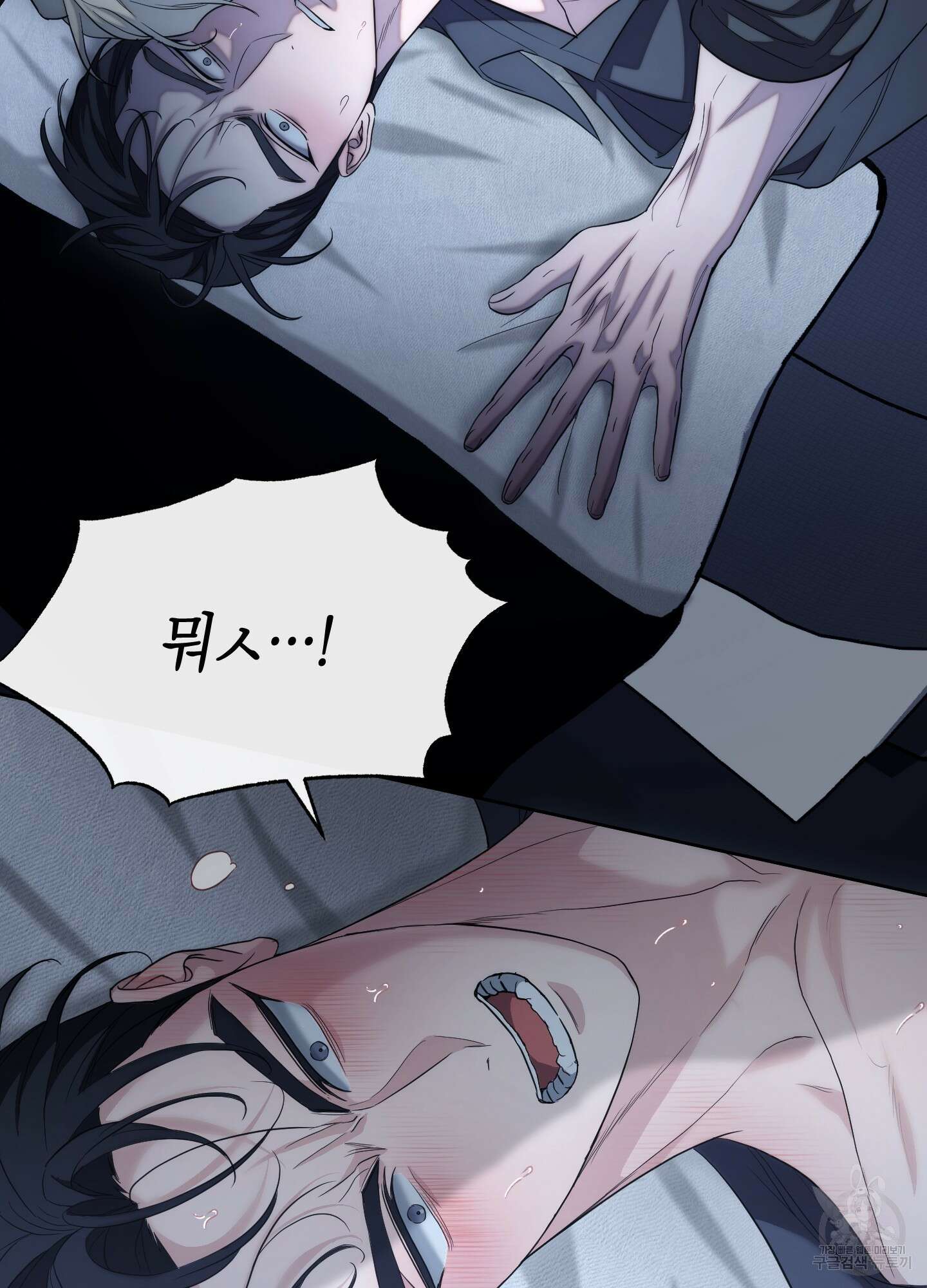 미완관계 1화 28