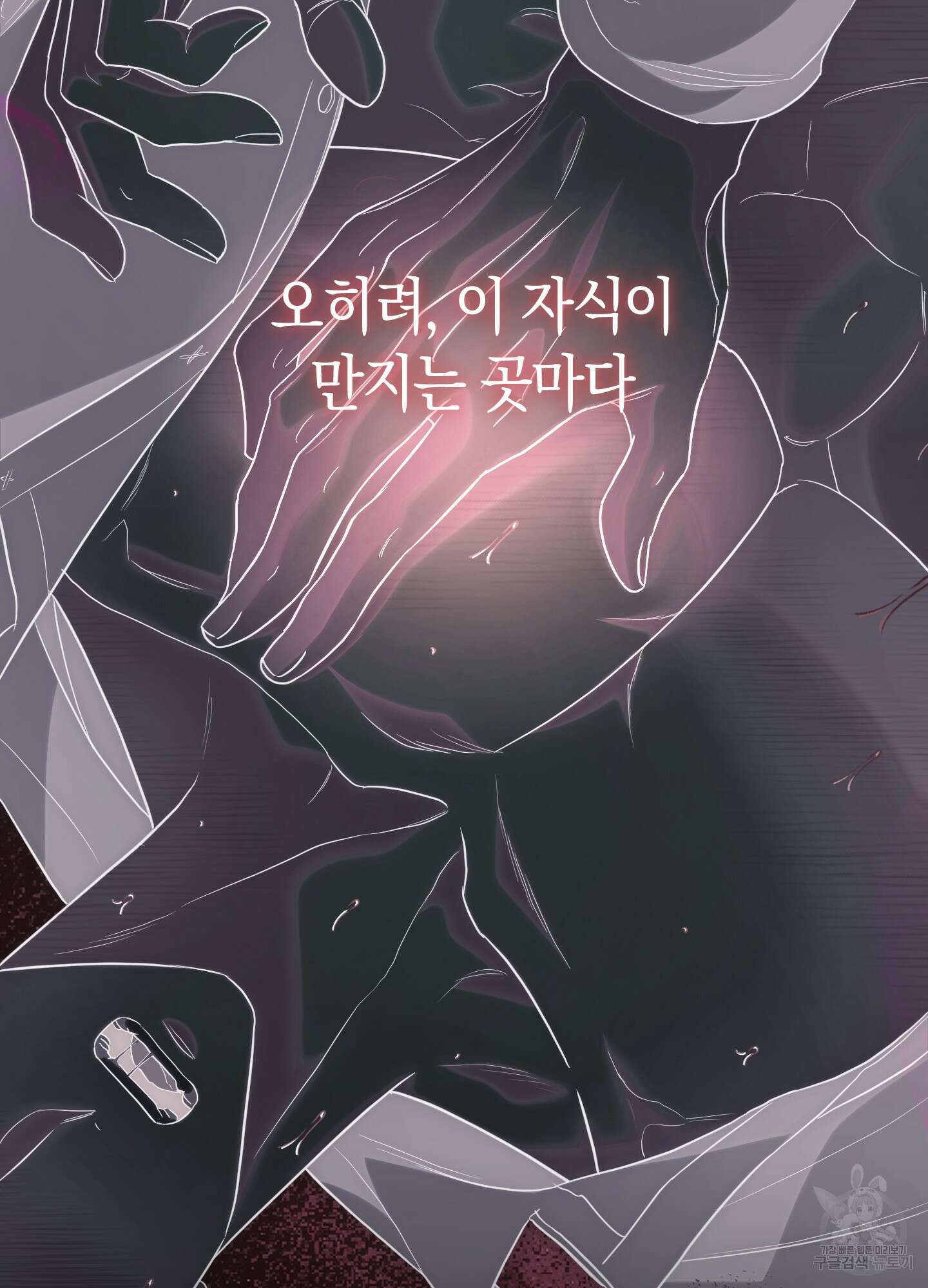 미완관계 1화 30
