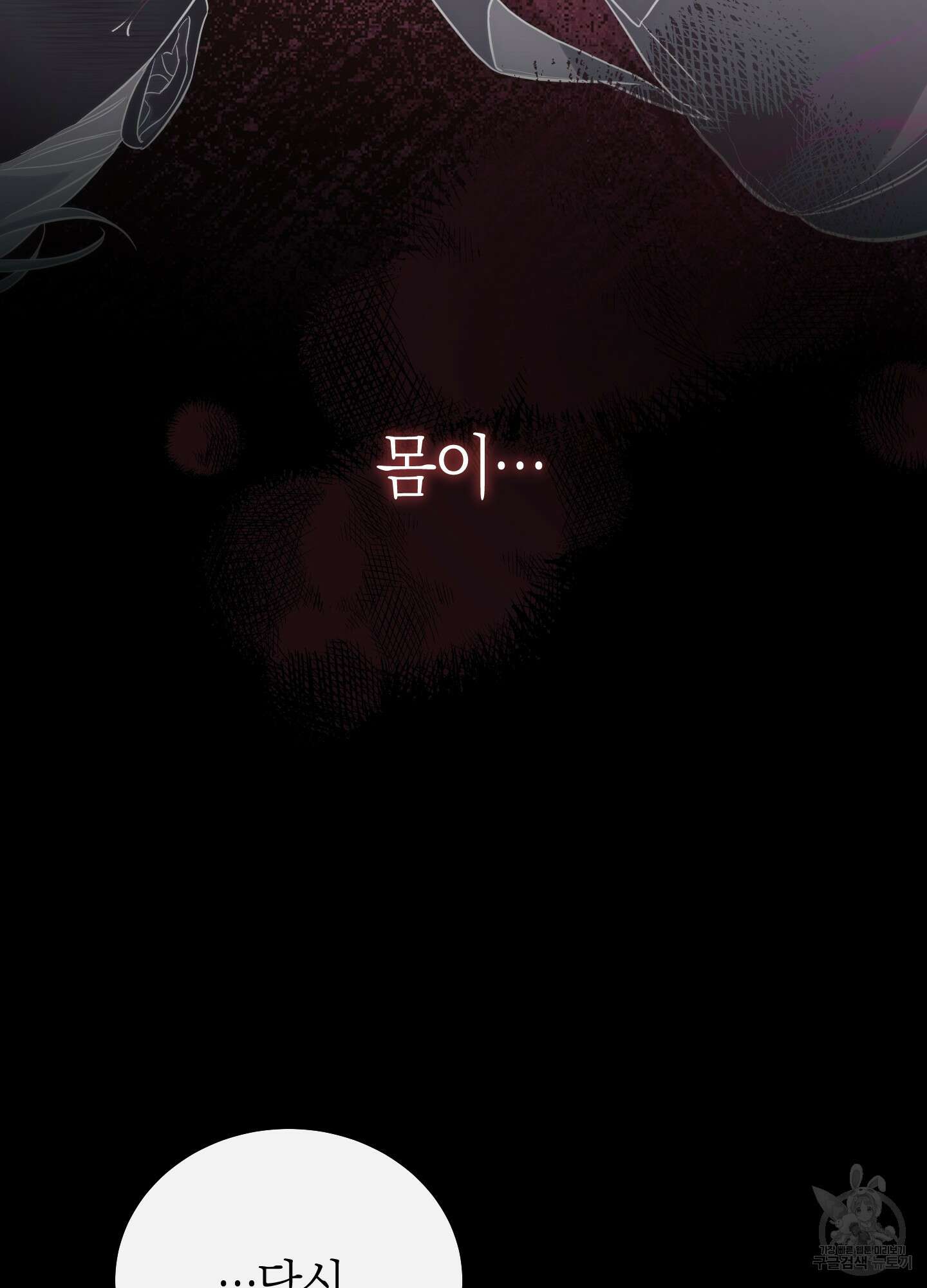 미완관계 1화 31