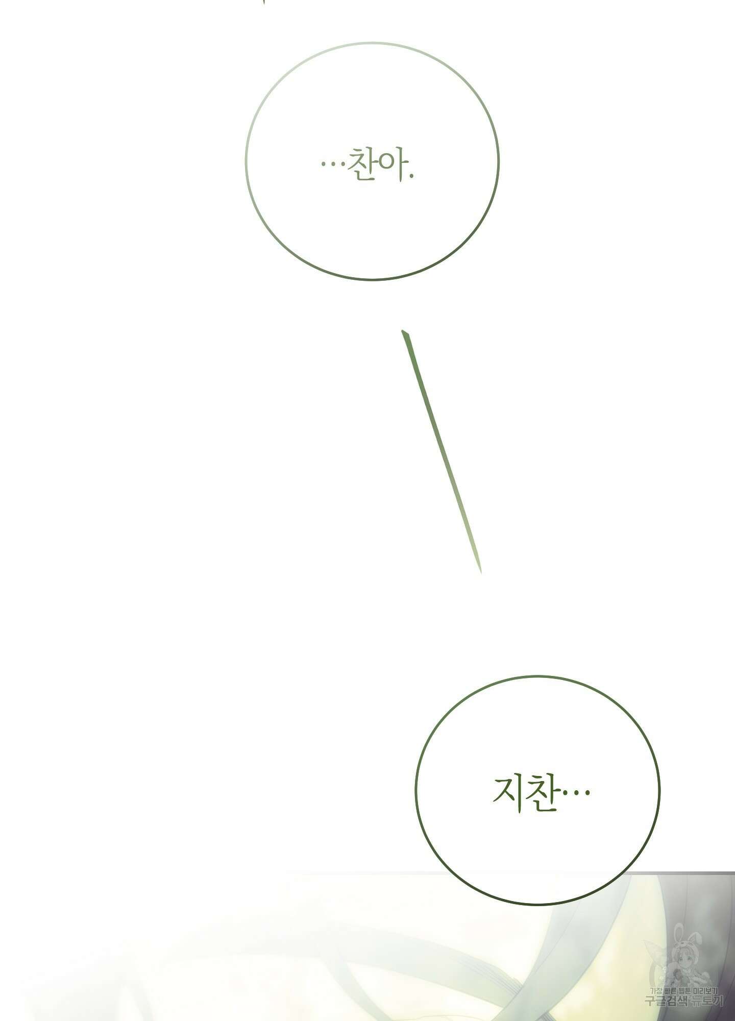 미완관계 5화 3