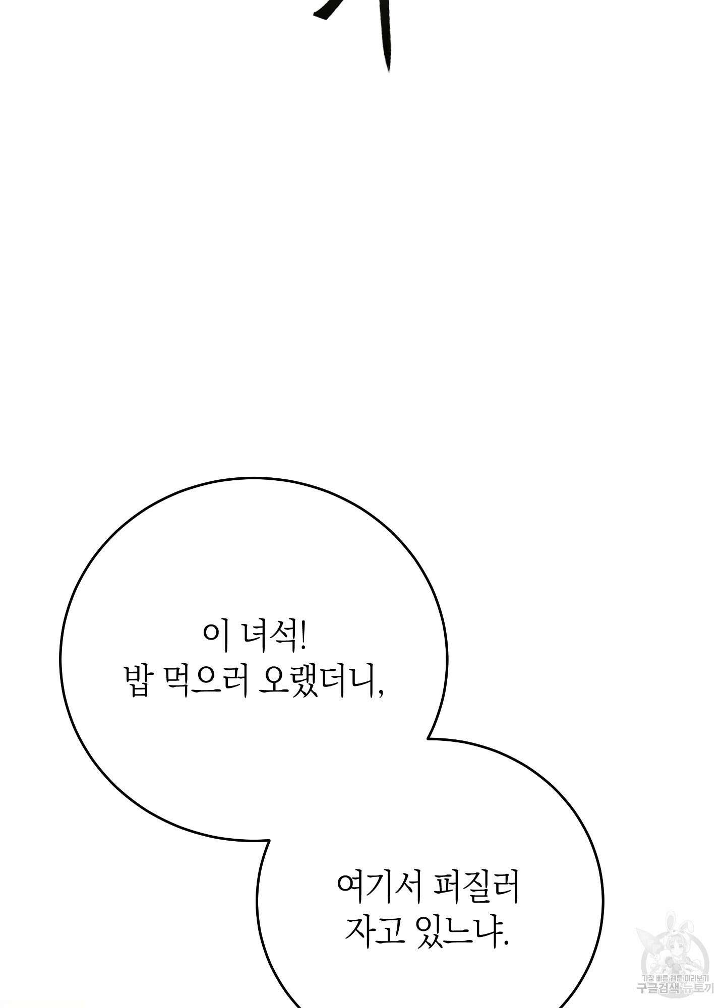 미완관계 5화 8