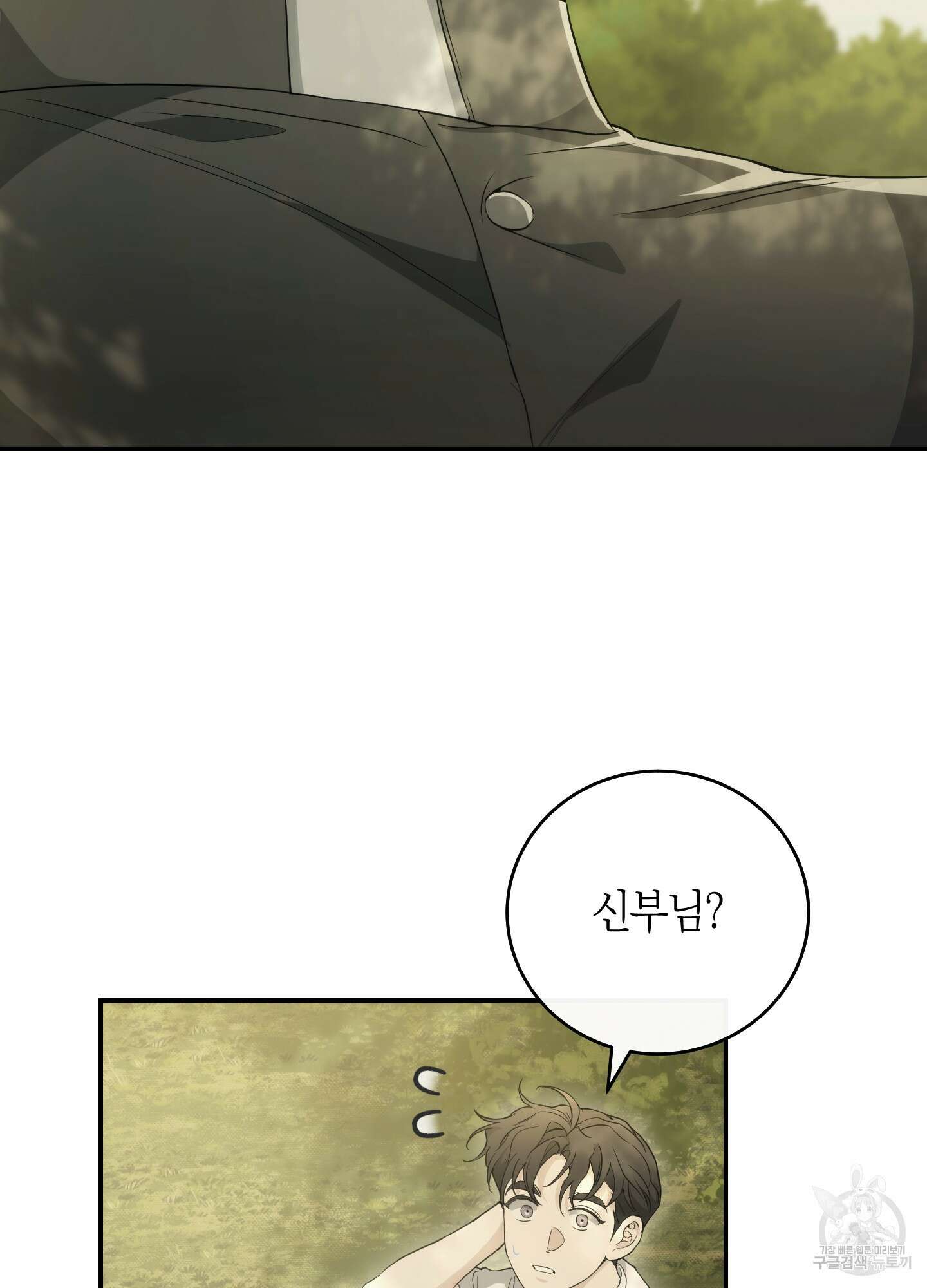 미완관계 5화 10