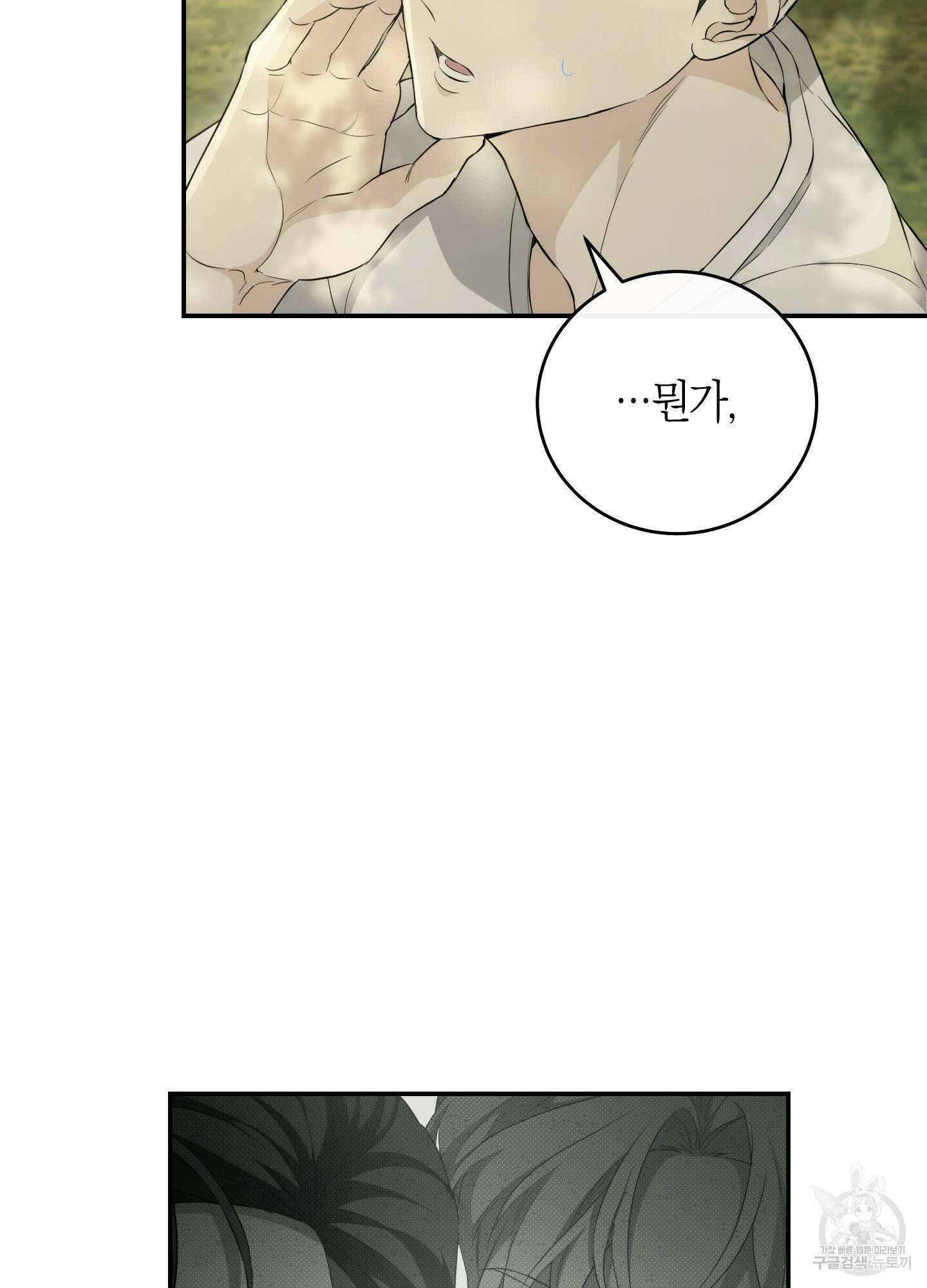 미완관계 5화 13