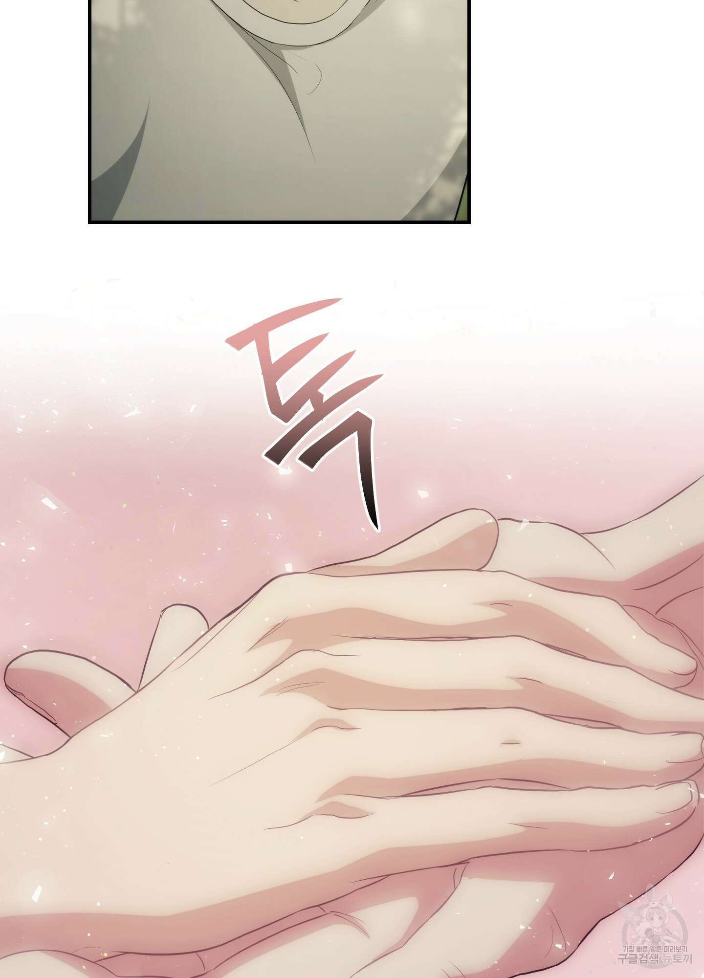 미완관계 5화 21
