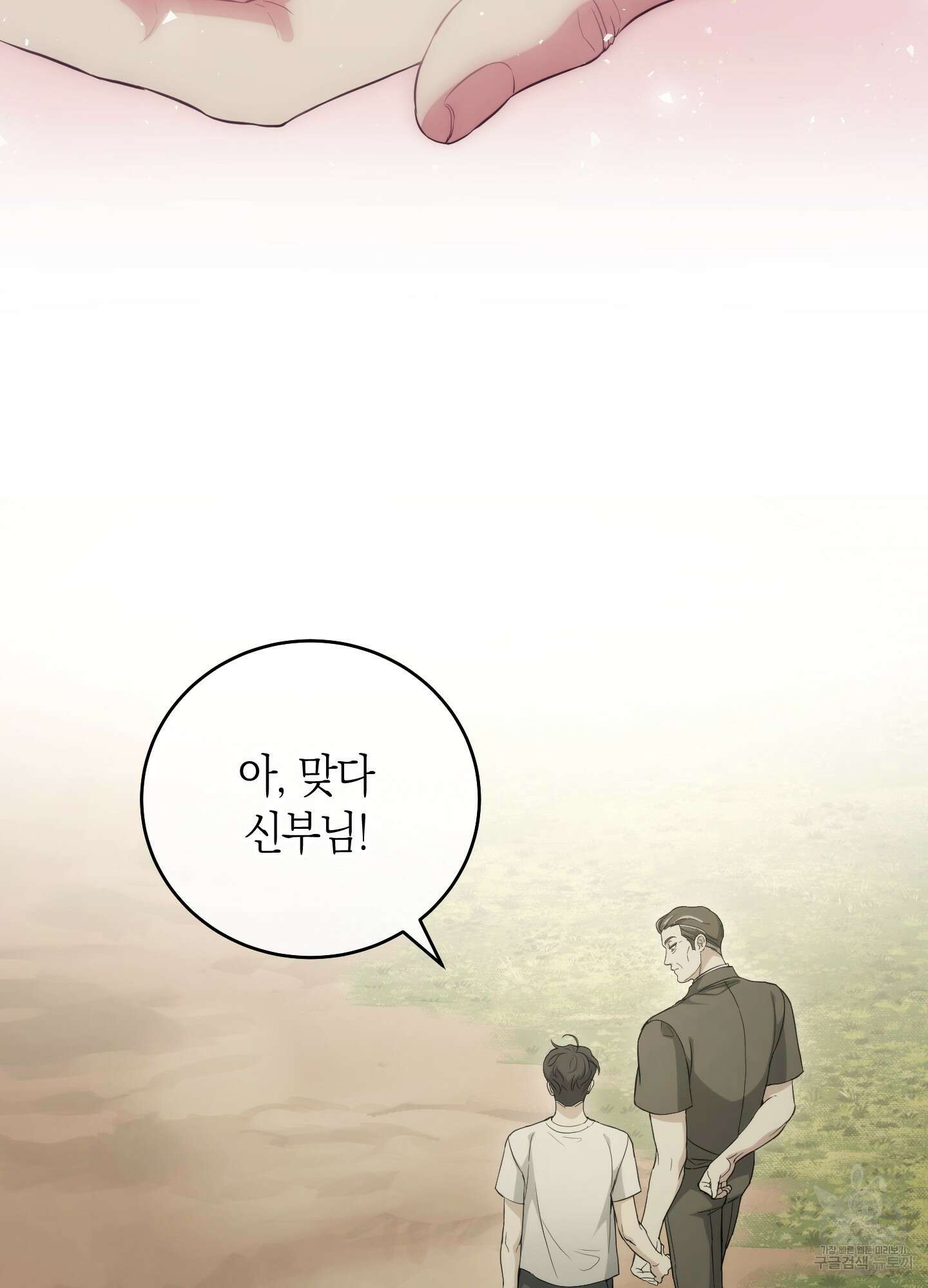 미완관계 5화 22
