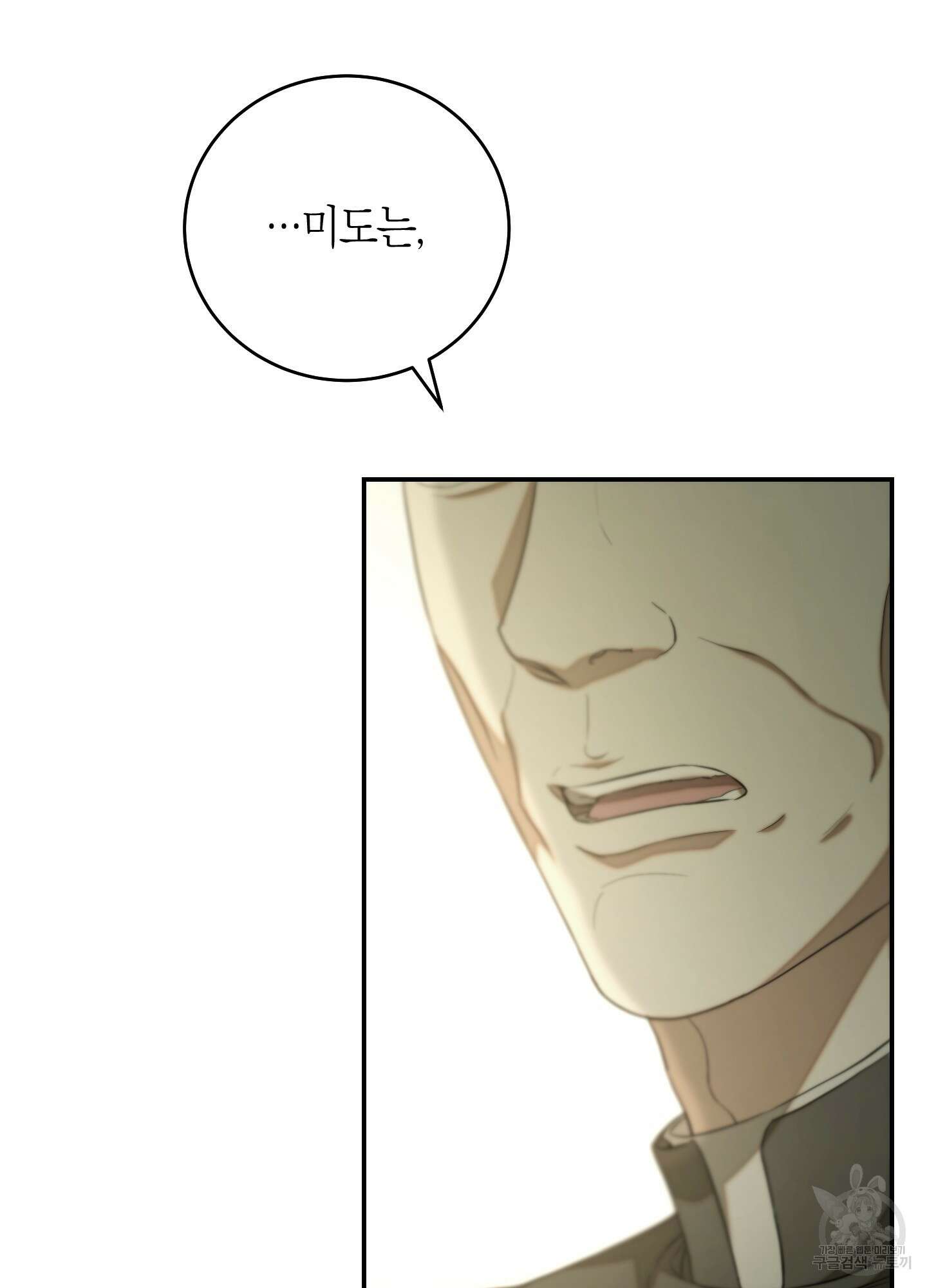 미완관계 5화 25