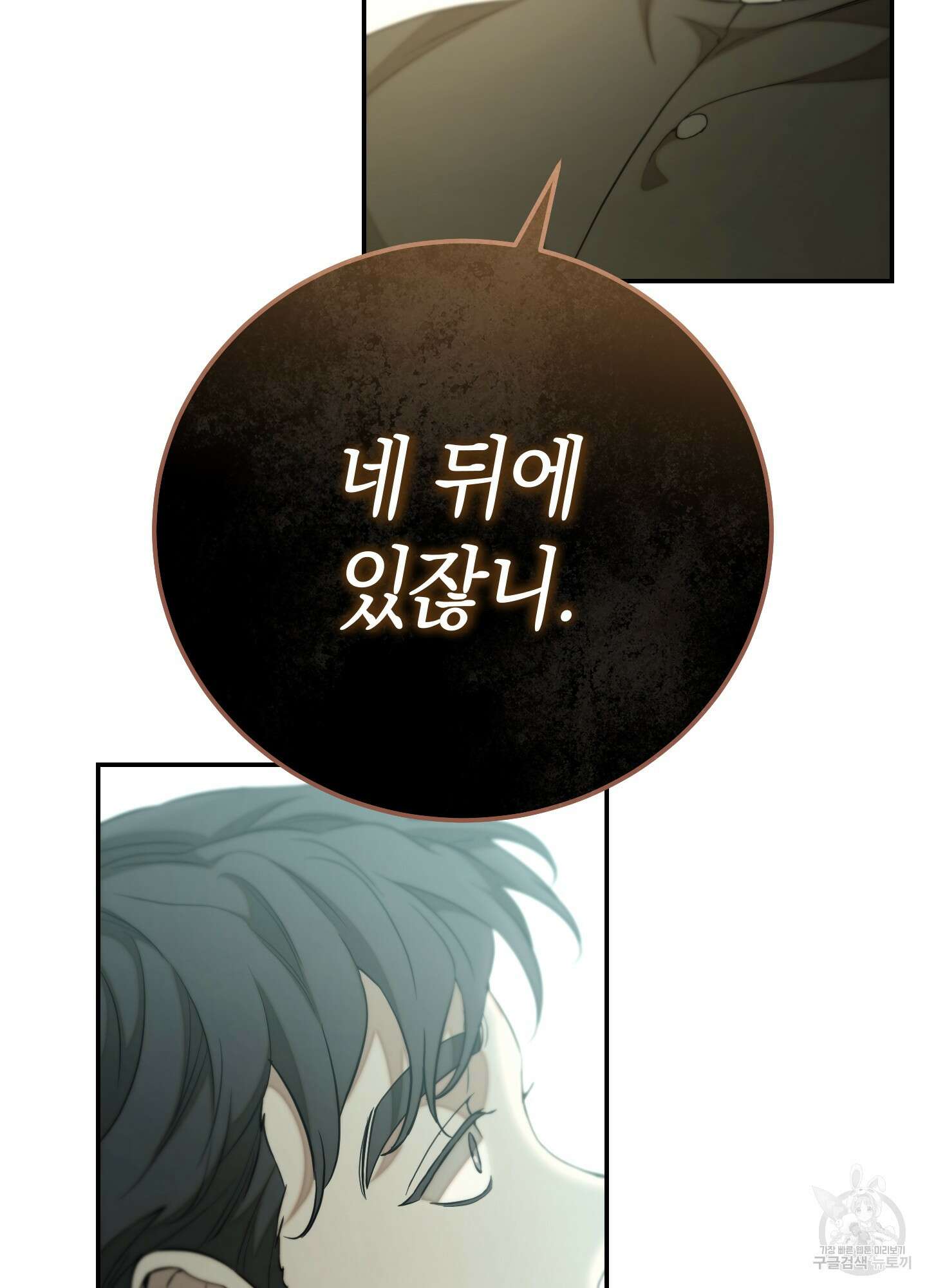 미완관계 5화 26