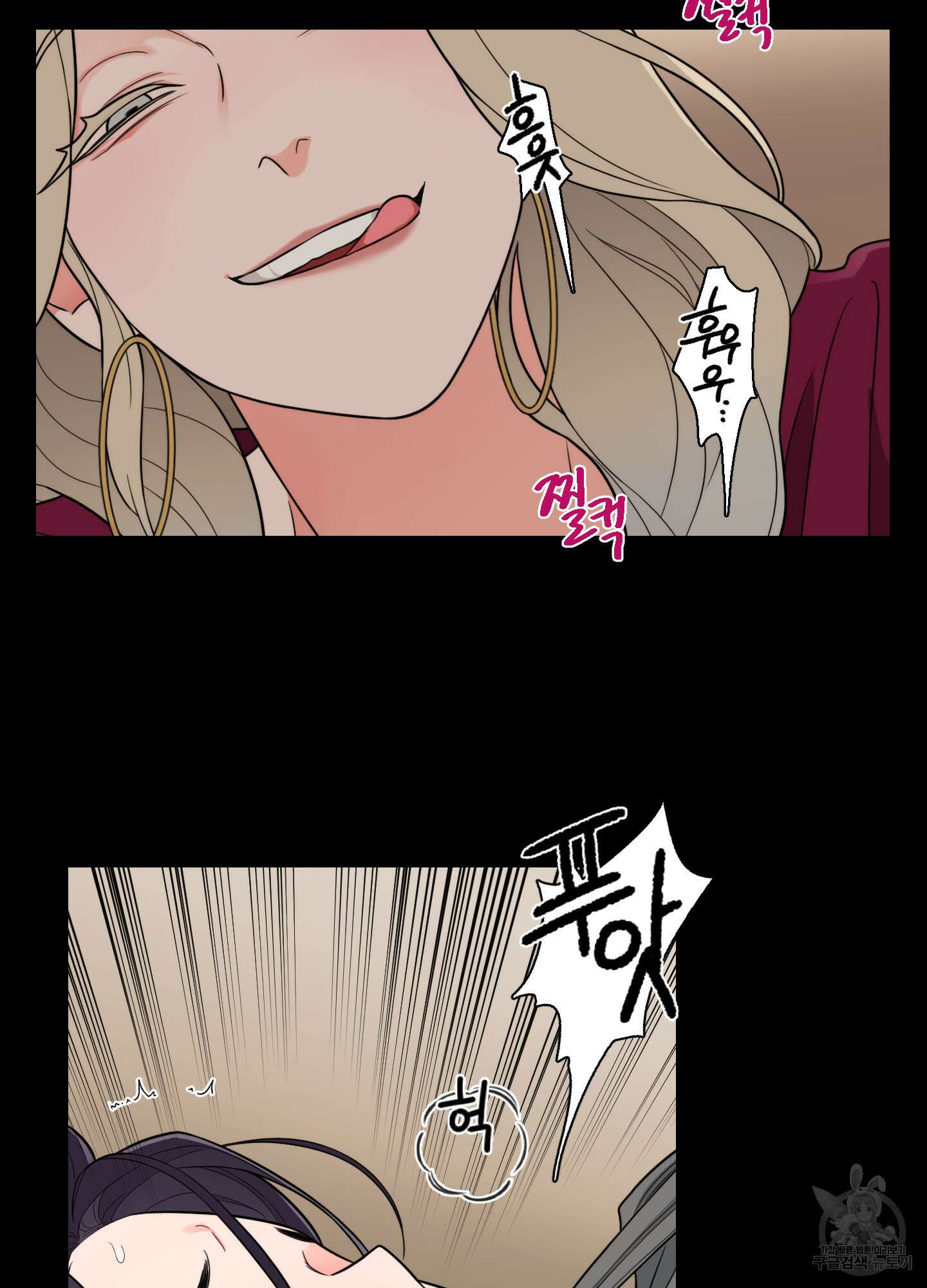 새디스틱 뷰티 외전A 11화 6