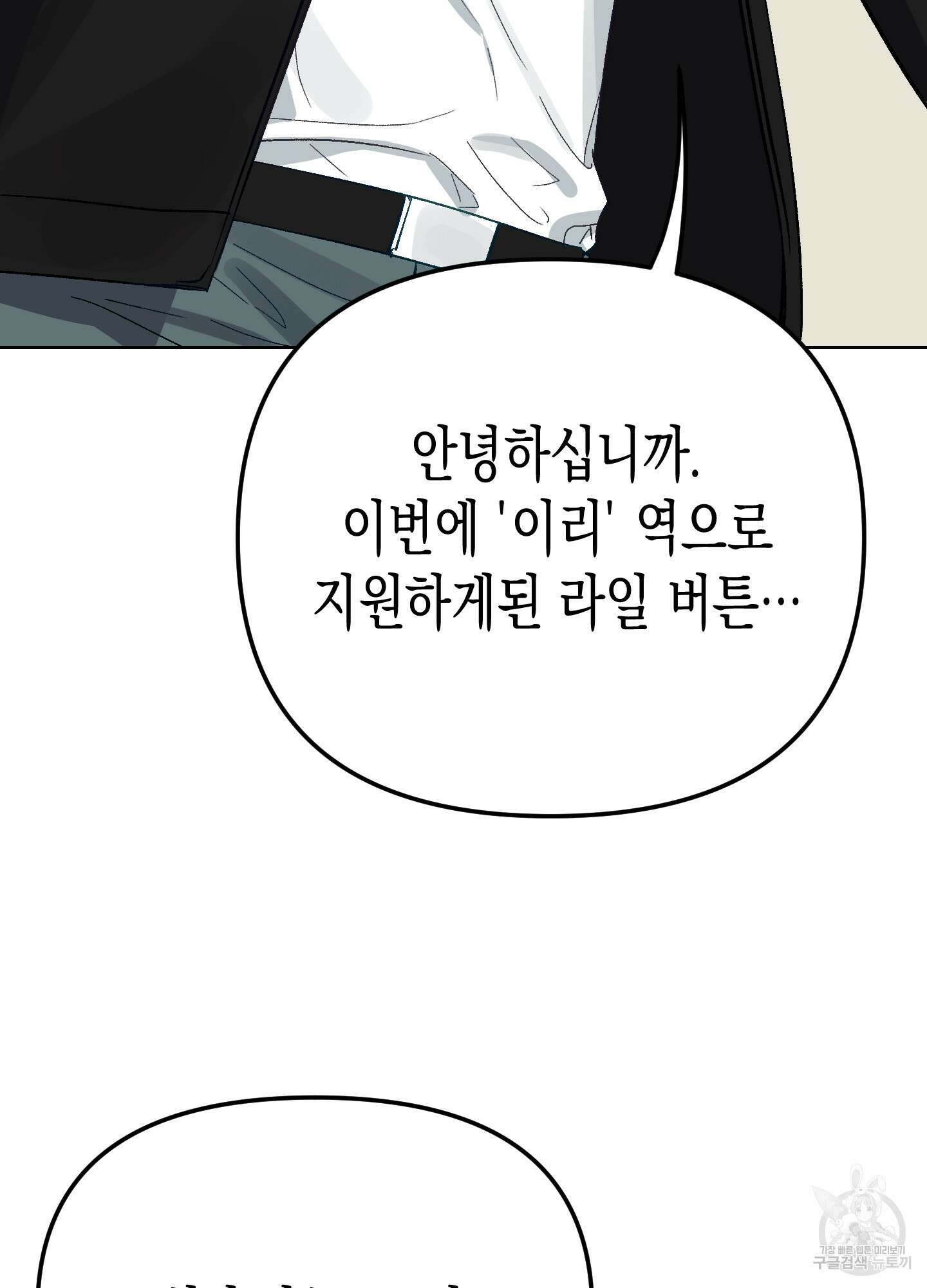토끼는 3초면 사정합니다 7화(최종화) 13