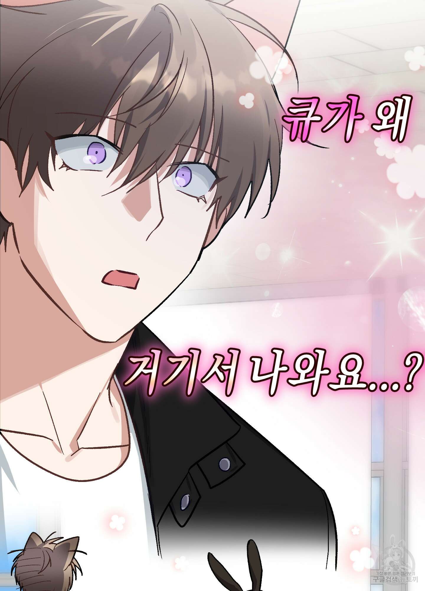 토끼는 3초면 사정합니다 7화(최종화) 19