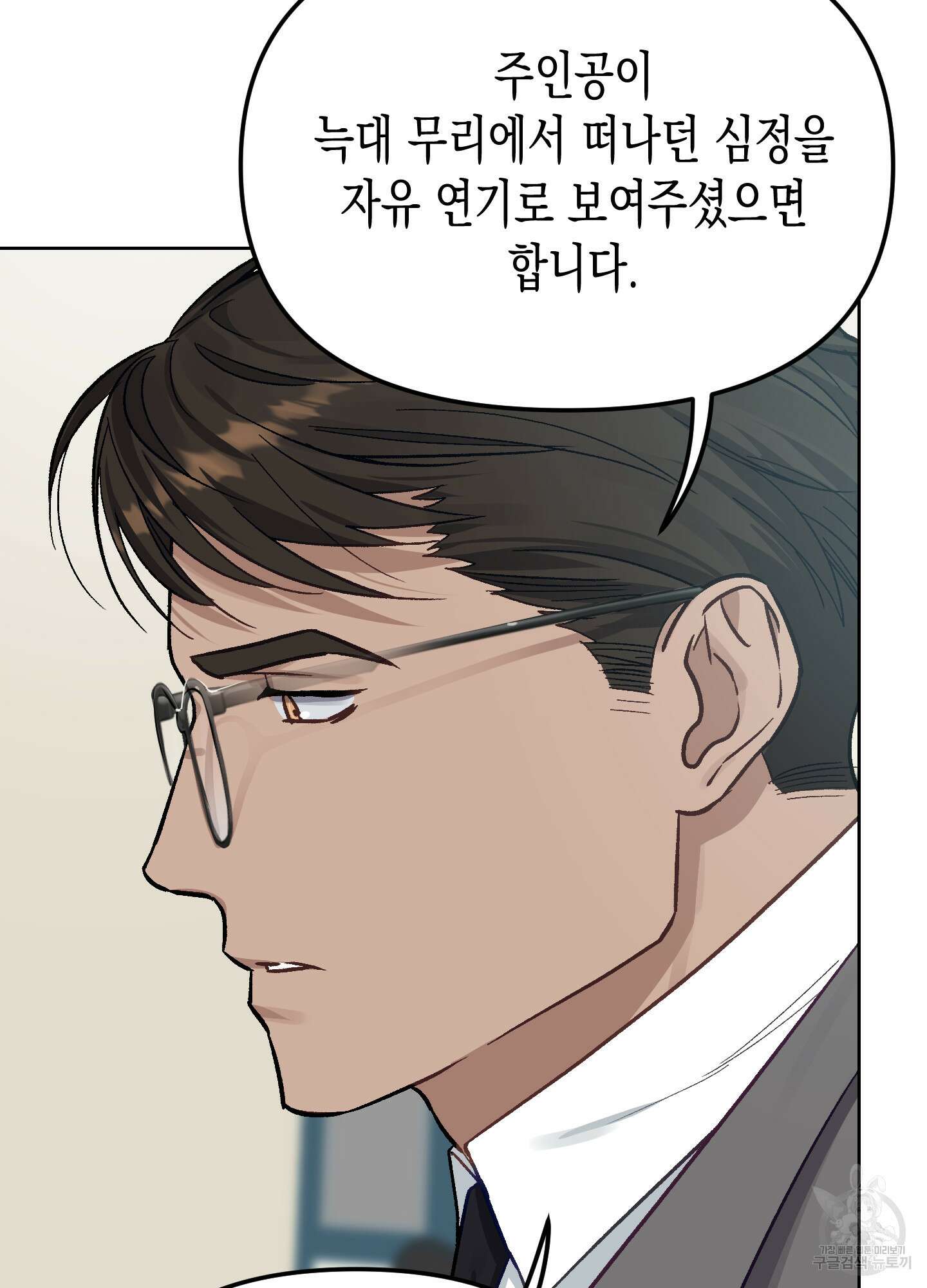 토끼는 3초면 사정합니다 7화(최종화) 29