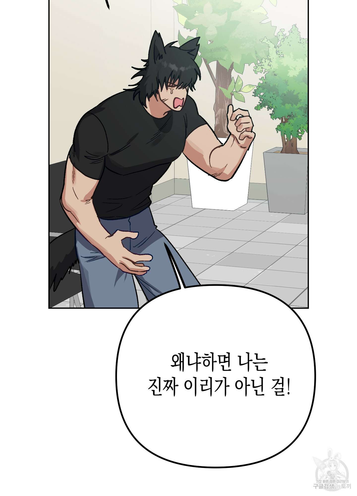 토끼는 3초면 사정합니다 7화(최종화) 31