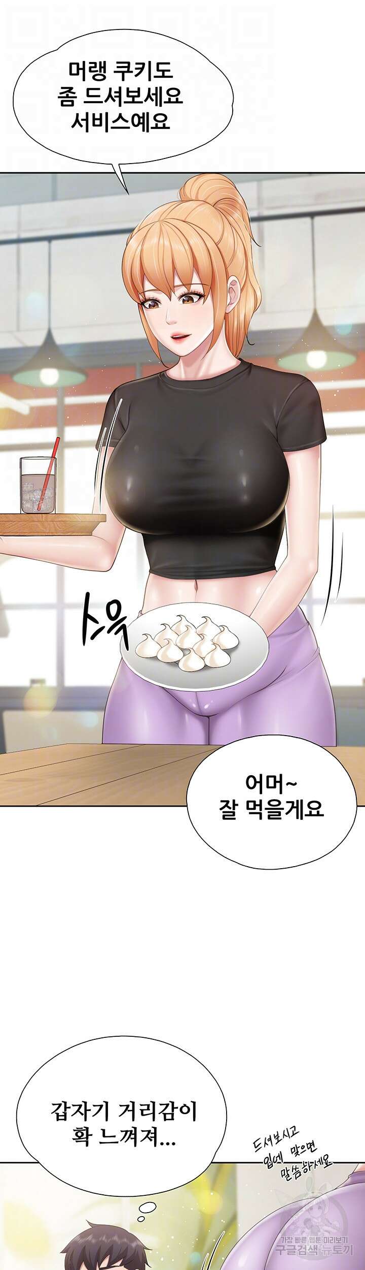 키즈카페 엄마들 82화 8