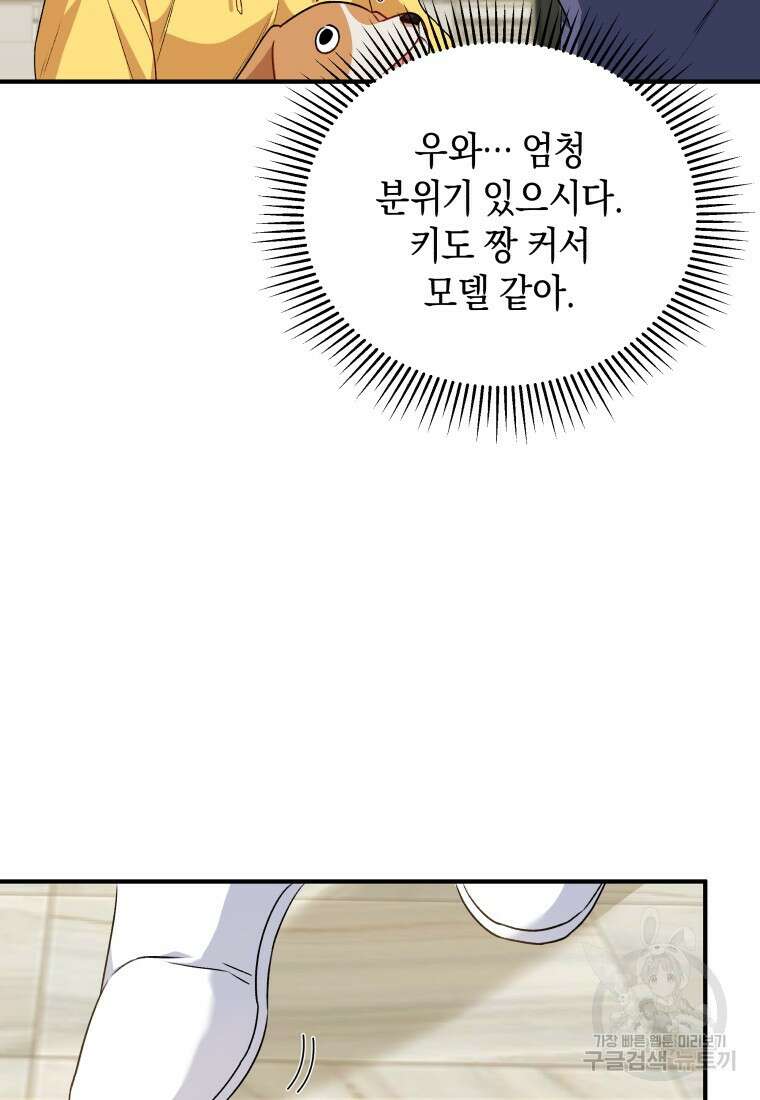 수의사님! 안녕하세요? 10화 4