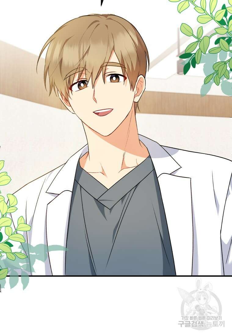 수의사님! 안녕하세요? 10화 6