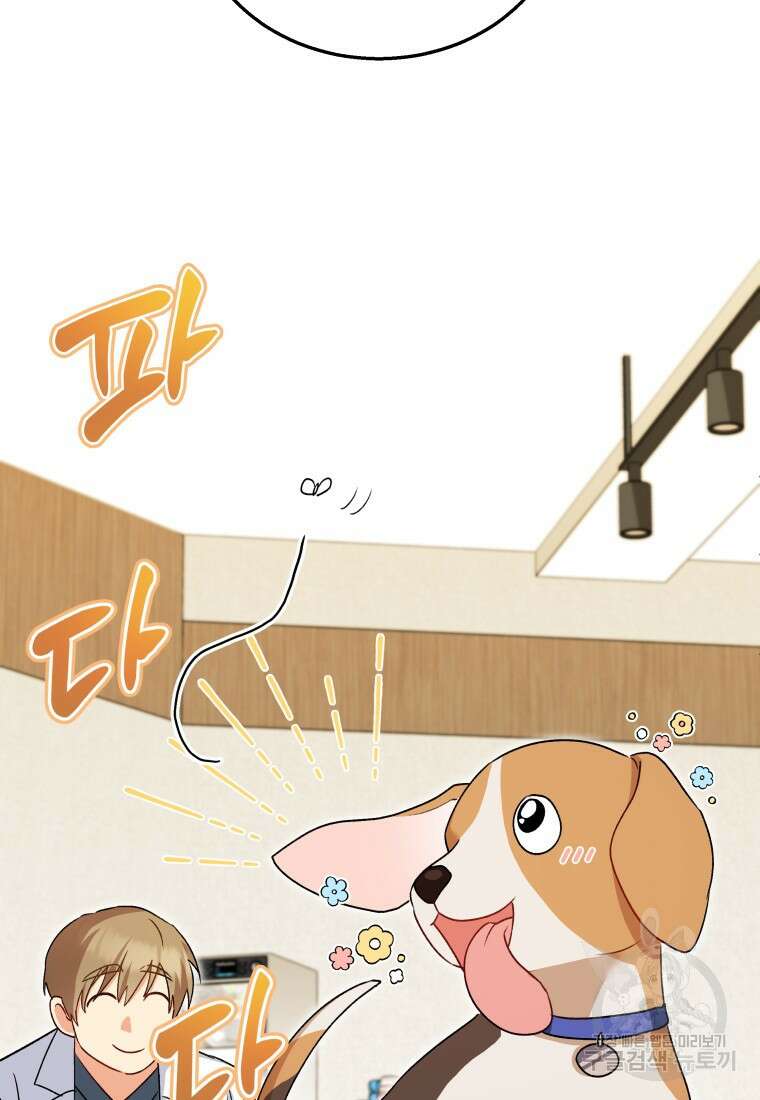 수의사님! 안녕하세요? 10화 20