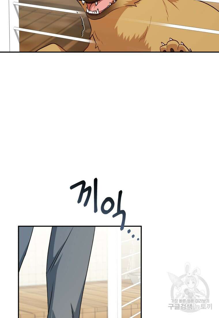 수의사님! 안녕하세요? 19화 2