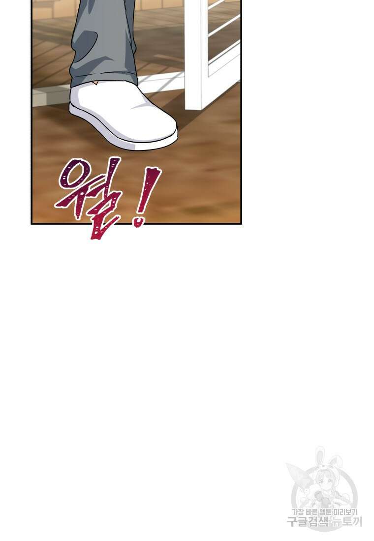 수의사님! 안녕하세요? 19화 3