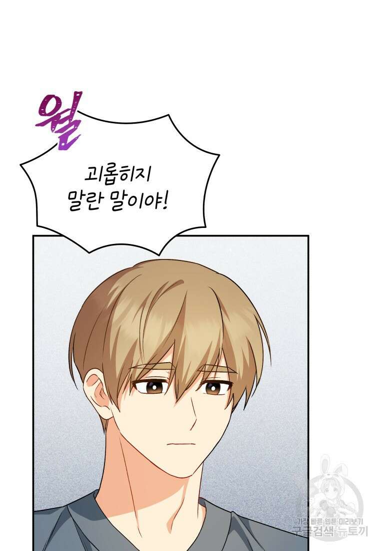 수의사님! 안녕하세요? 19화 7