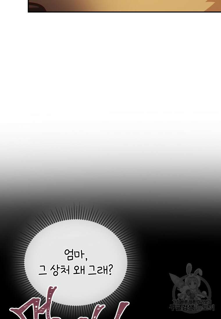 수의사님! 안녕하세요? 19화 9