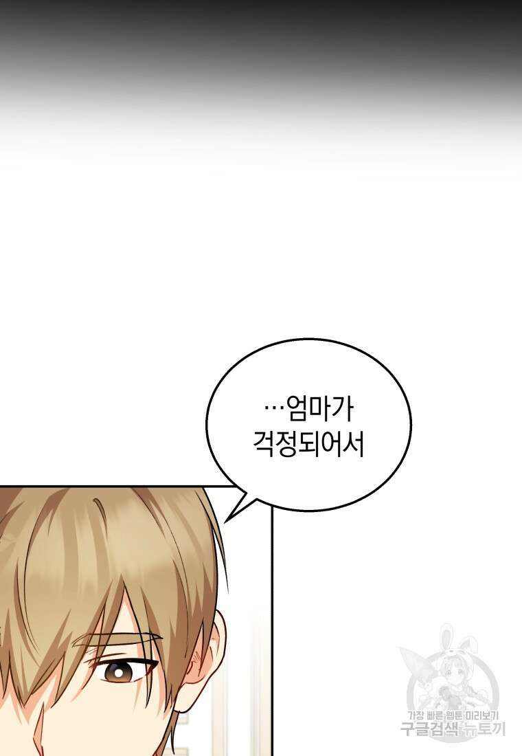 수의사님! 안녕하세요? 19화 11
