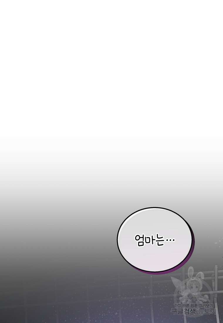 수의사님! 안녕하세요? 19화 14