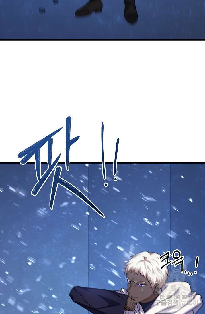 나를 사랑하지 않는 그대에게 114화 15