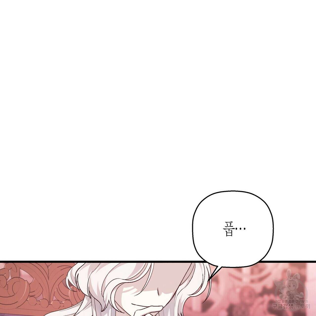영원한 계약 76화 5