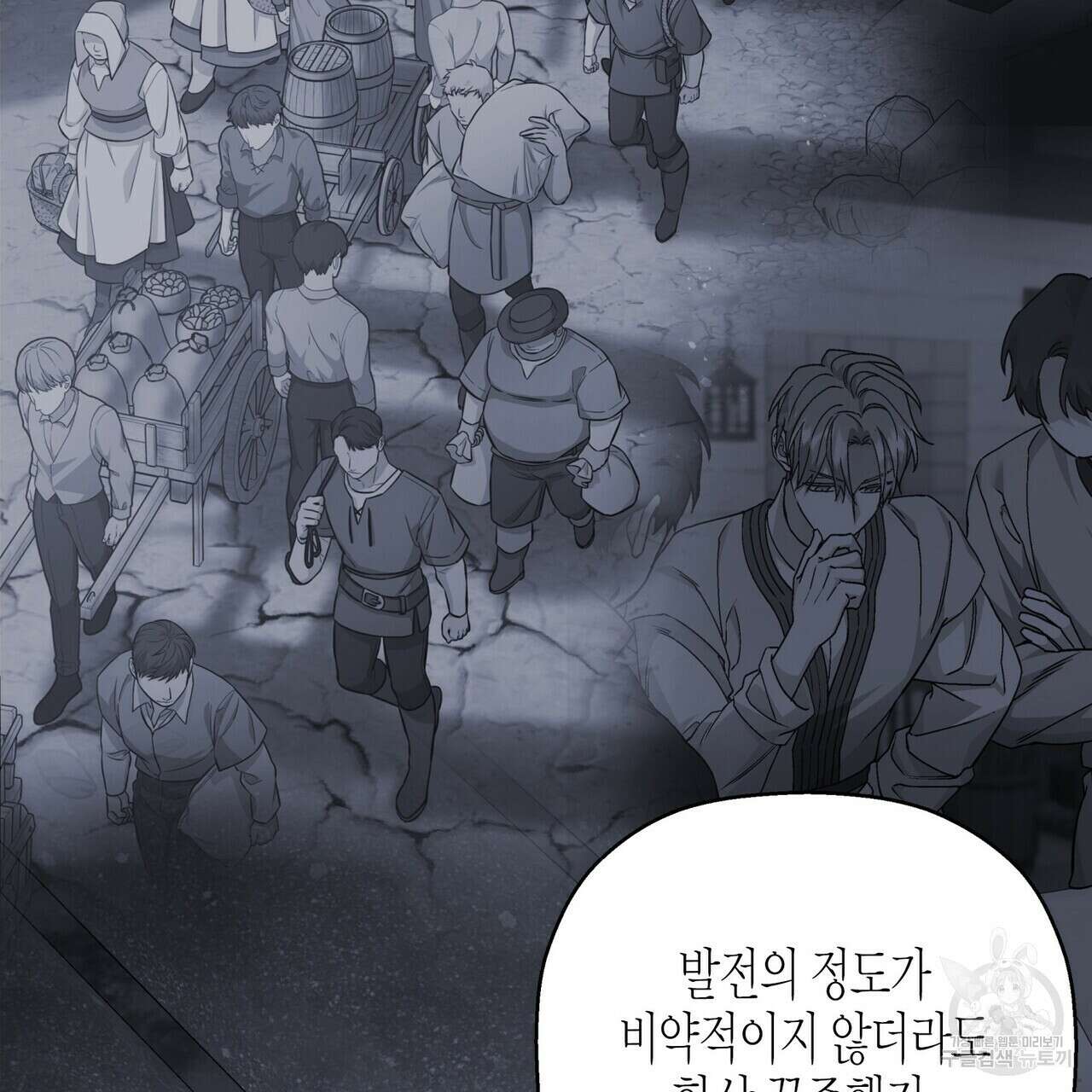 영원한 계약 76화 15